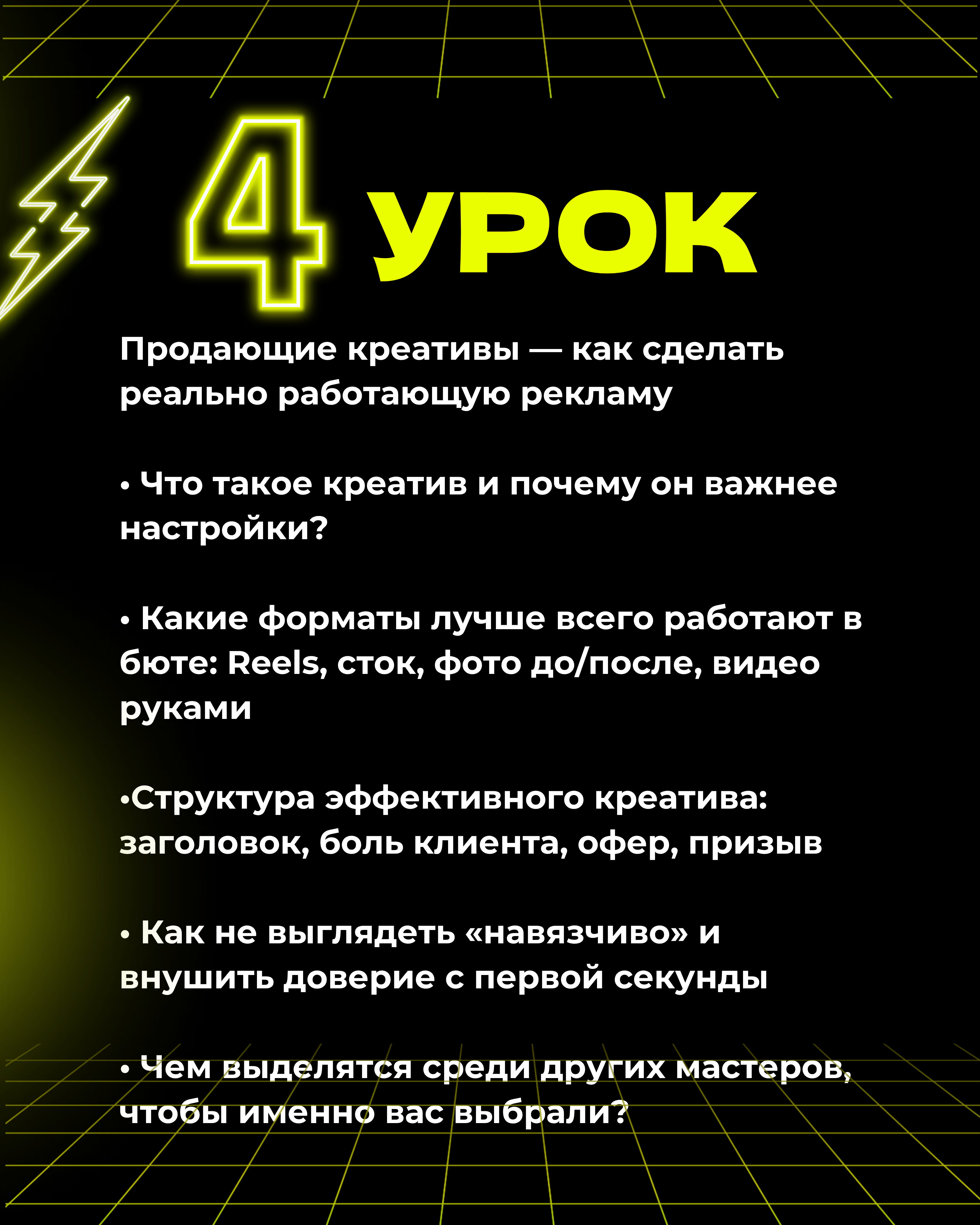 ОНЛАЙН - ВОРКШОП.zip - Пыпыры (4)